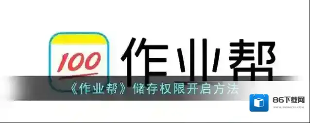 作业帮中心