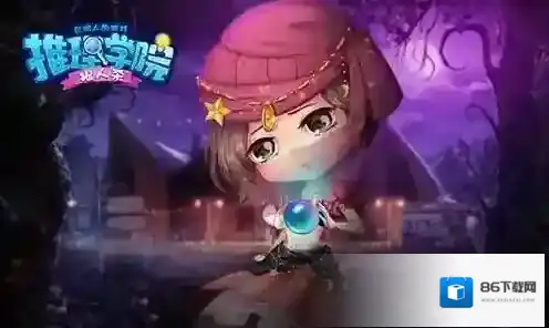 推理学院狼人