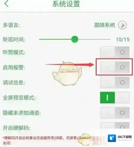 seetong页面