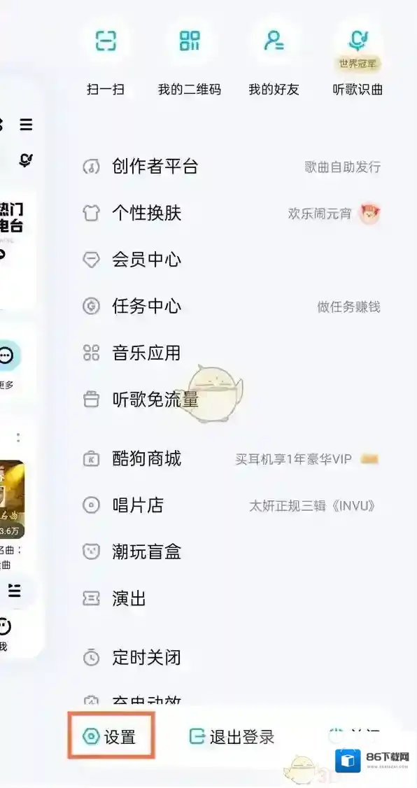 酷狗音乐歌词