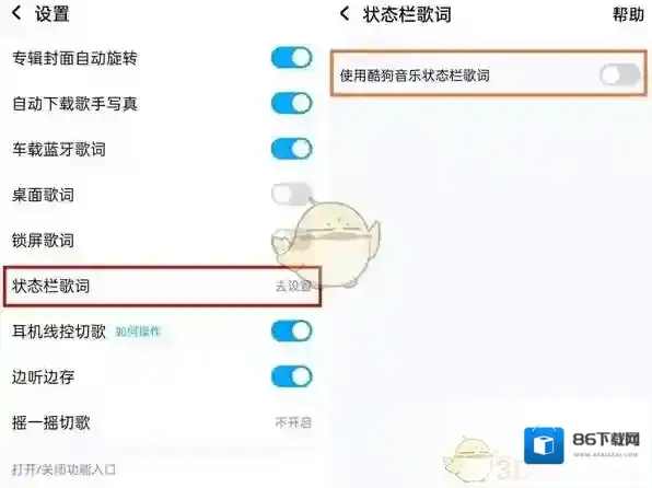 酷狗音乐点击