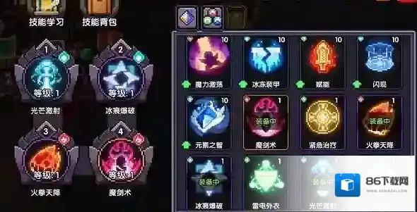 我的勇者法师技能怎么搭配 技能选择推荐