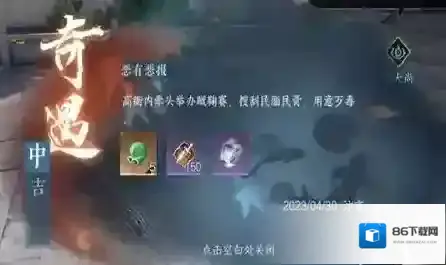 逆水寒触发