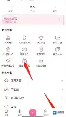 哔哩哔哩点击
