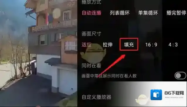 哔哩哔哩横屏