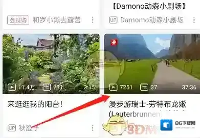 哔哩哔哩铺满