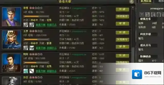 烽火战国金钱