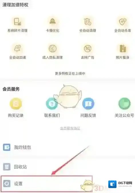 猎豹清理大师垃圾清理