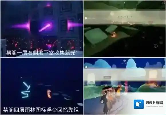Sky光遇禁阁