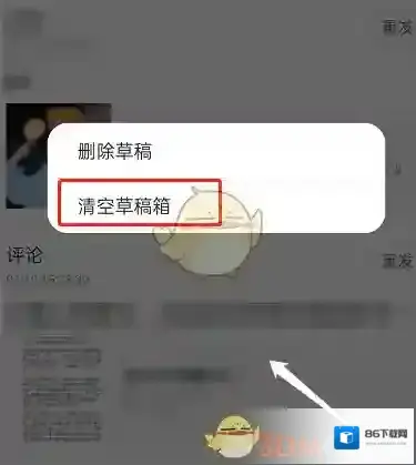 微博删除