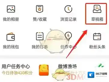 微博点击