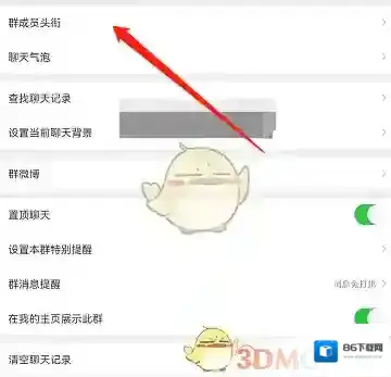 微博更换