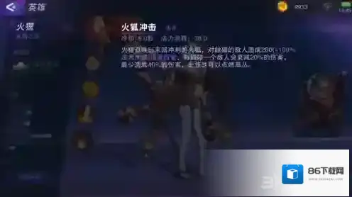 超维对决技能