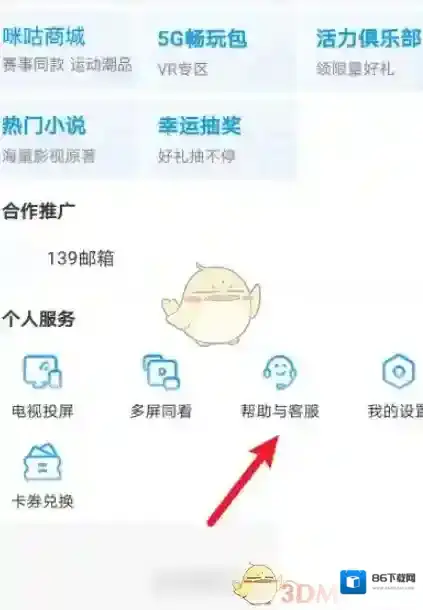 咪咕视频在我