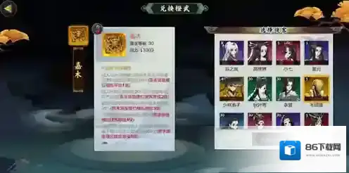 剑网3指尖江湖木师傅橙武怎么样 嘉木属性加成效果介绍