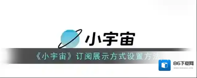 云播客打开软件
