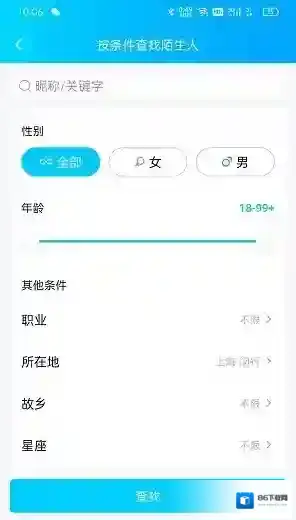 QQ查找