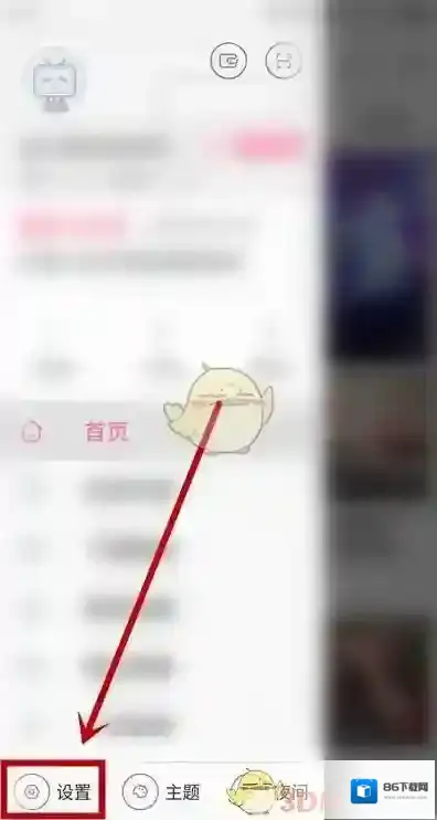 哔哩哔哩页面