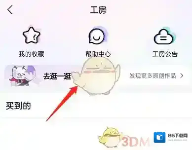 哔哩哔哩工房