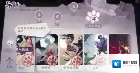 阴阳师百闻牌新手试炼在哪里 特殊委托位置地点一览