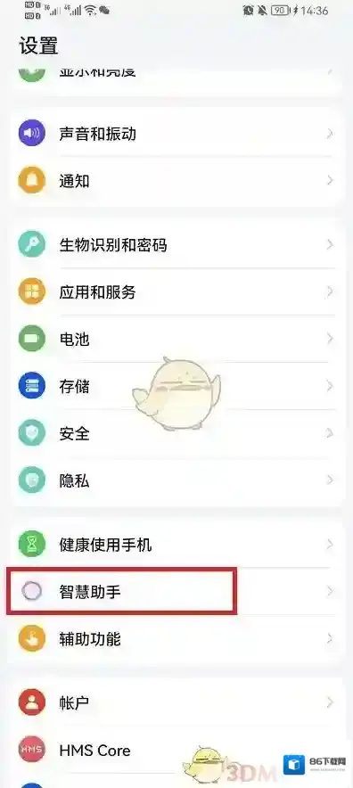 华为输入法就可以