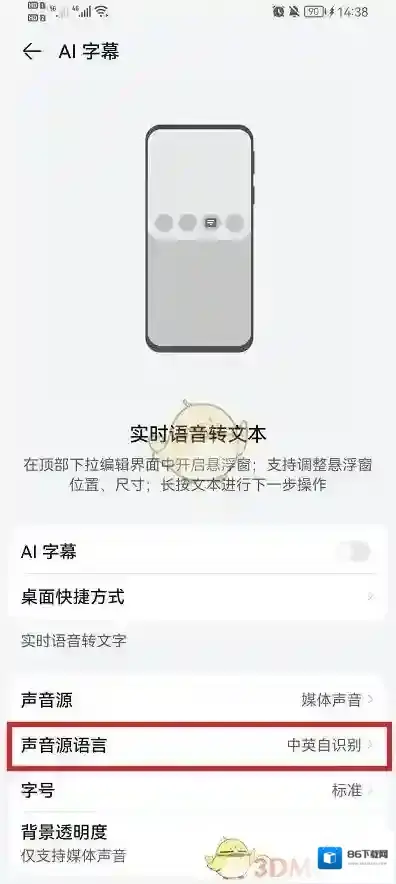 华为输入法翻译成中文