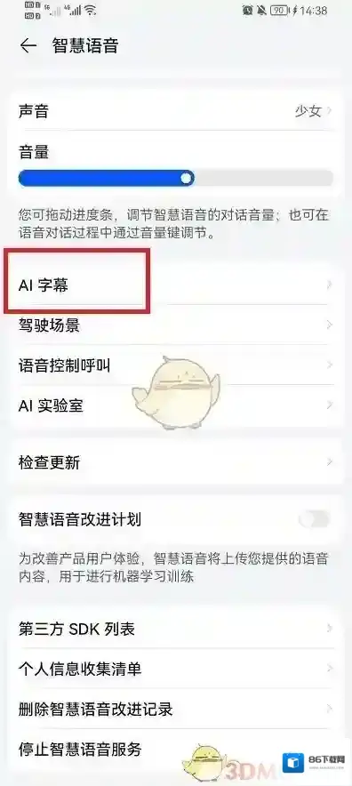 华为输入法在其中