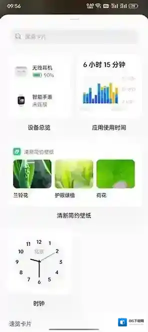 OPPO社区添加