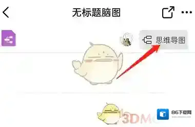 钉钉点击