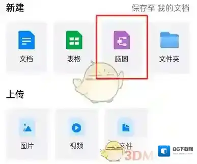 钉钉笔记