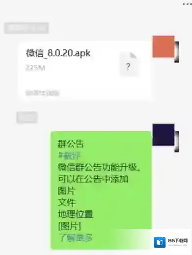 微信图片