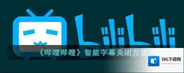 哔哩哔哩点击