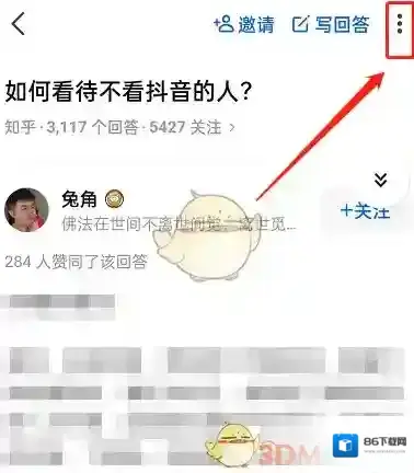 知乎点击