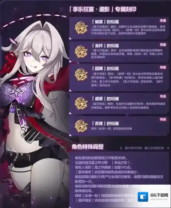 崩坏3星之