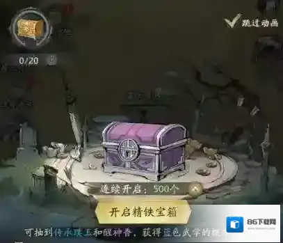 自在江湖游戏