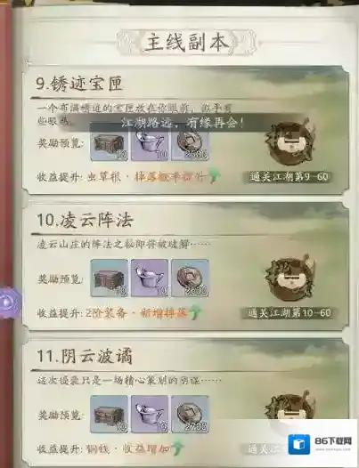 自在江湖属性
