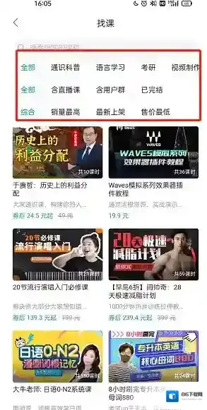 哔哩哔哩找到
