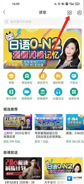 哔哩哔哩课堂
