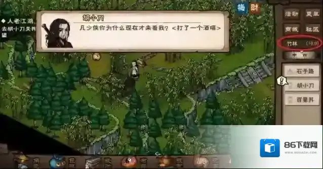 烟雨江湖关押