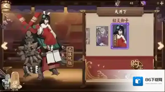 阴阳师天井下
