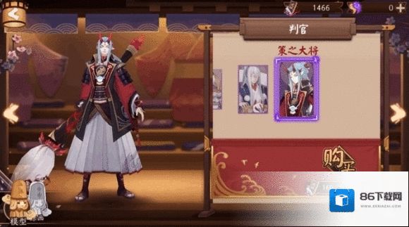 阴阳师御子