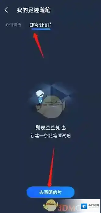 高德地图点击
