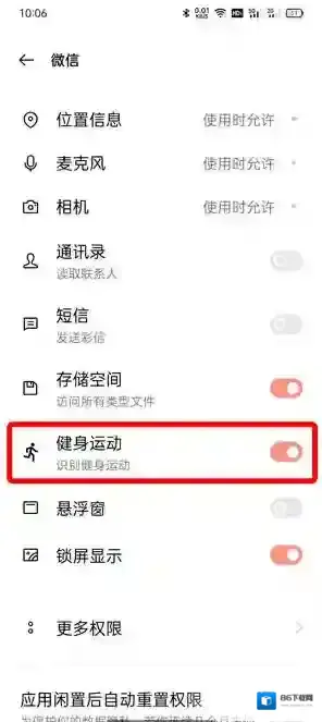微信开启