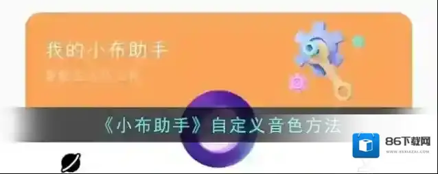 breeno指令小布