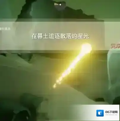 光遇掀翻