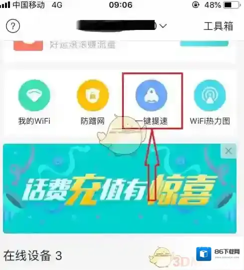 和家亲设备