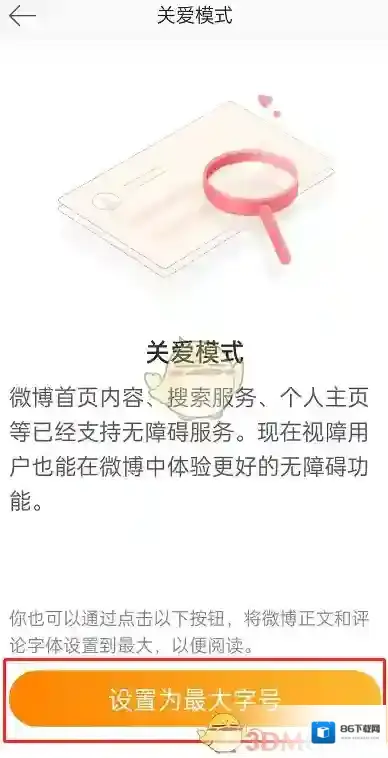 微博为您