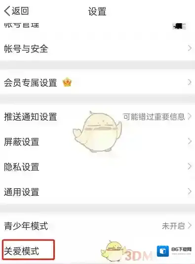 微博字号