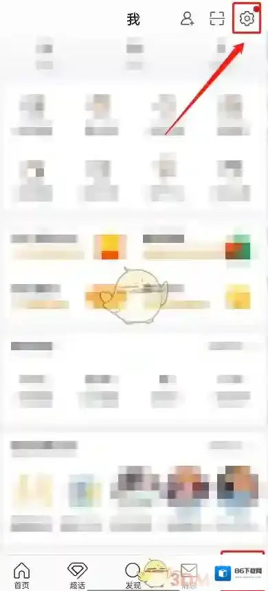 微博点击
