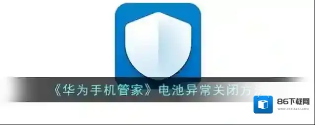 华为服务点击